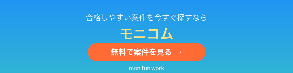 治験・健康モニター募集サイト モニコム